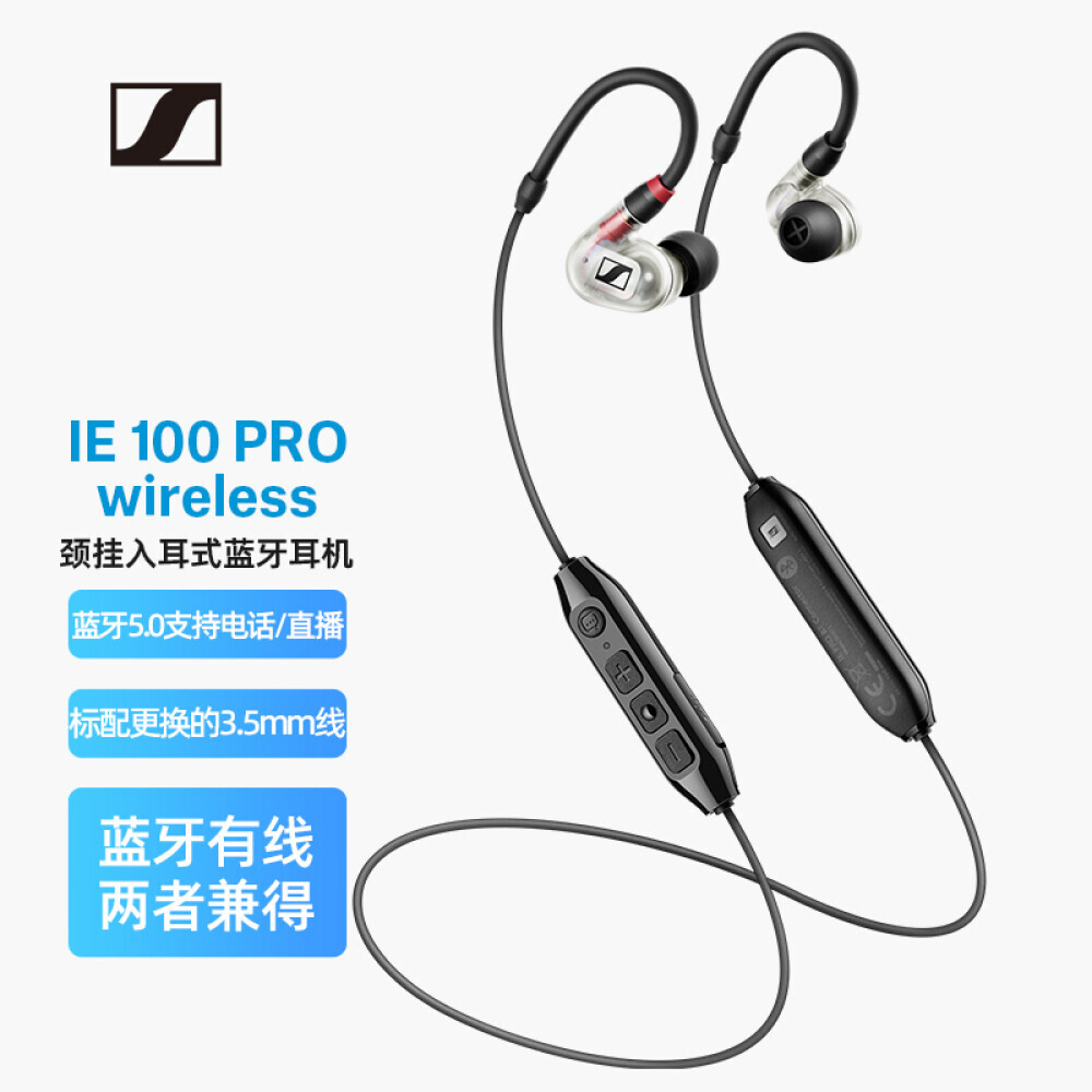 Беспроводные наушники-вкладыши SENNHEISER IE100PRO WIRELESS с креплением на шею, черный/прозрачный
Беспроводные наушники-вкладыши SENNHEISER IE100PRO WIRELESS с креплением на шею, черный/прозрачный