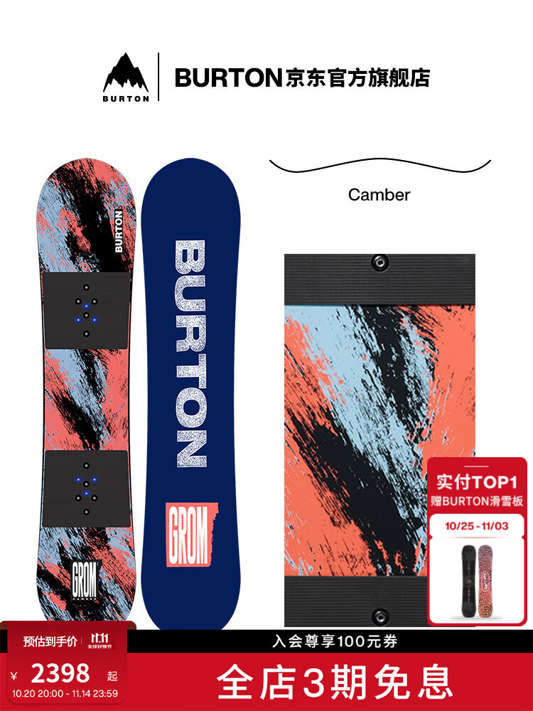 Burton Детский сноуборд Grom, тип Camber, 120 см
Burton Детский сноуборд Grom, тип Camber, 120 см