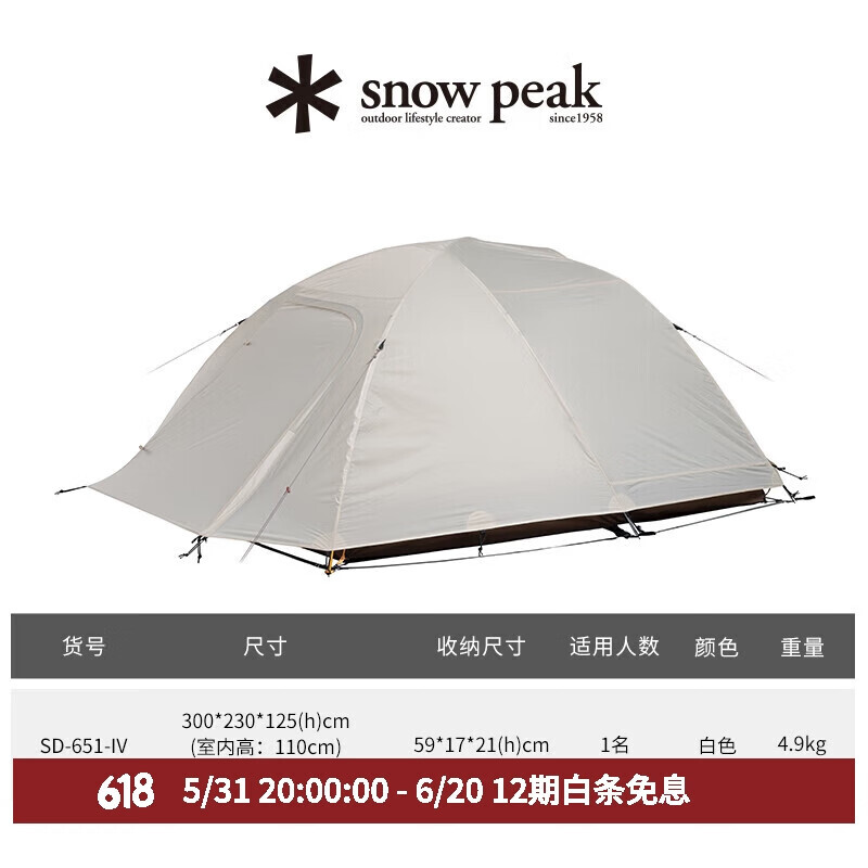 Палатка Snow Peak Cross Country Traveler Pro цвета слоновой кости SD-651IV.
Палатка Snow Peak Cross Country Traveler Pro цвета слоновой кости SD-651IV.