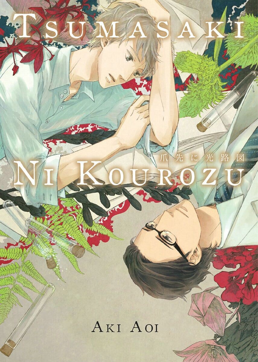 Манга Tsumasaki Ni Kourozu Manga
Манга Tsumasaki Ni Kourozu Manga