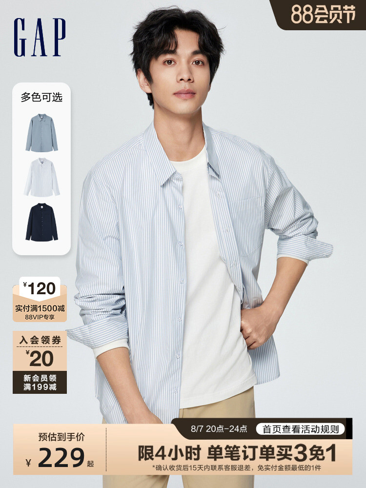 Рубашка мужская Gap в полоску, синий
Рубашка мужская Gap в полоску, синий