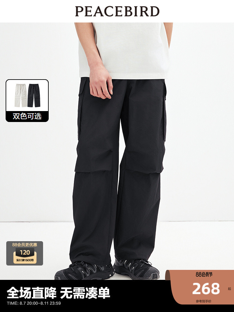 Брюки мужские Peacebird текстурированные, бежевый
Брюки мужские Peacebird текстурированные, бежевый