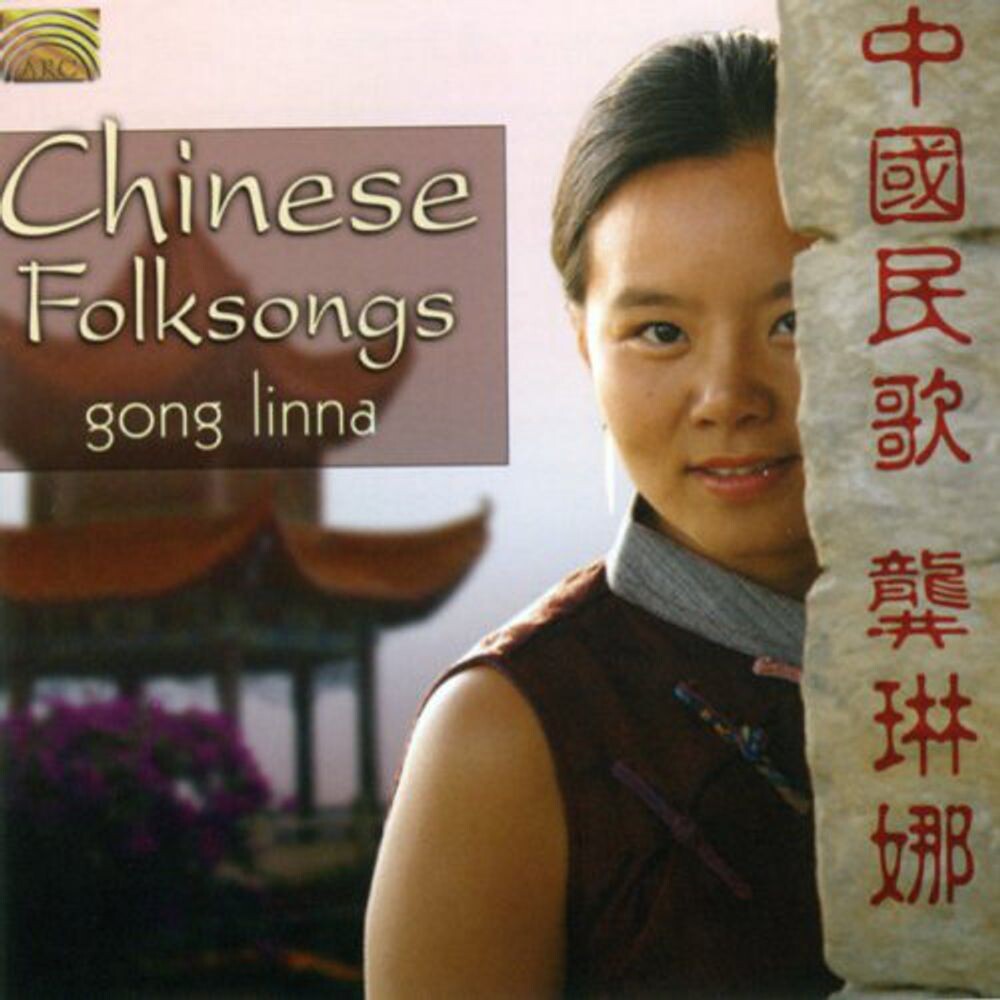 Диск CD Chinese Folksongs - Gong Linna
Диск CD Chinese Folksongs - Gong Linna
