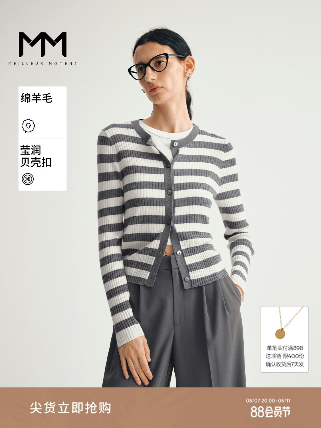 Кардиган Mai Meng Mall's в полоску, серый
Кардиган Mai Meng Mall's в полоску, серый