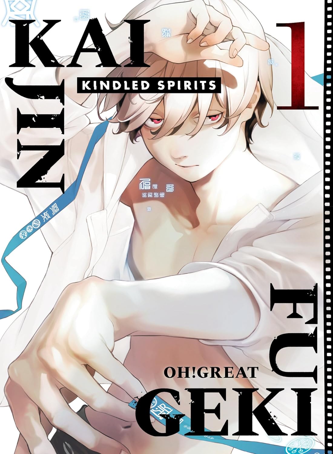 Kaijin Fugeki: Kindled Spirits 1 (Vertical Comics)
Kaijin Fugeki: Kindled Spirits 1 (Vertical Comics)