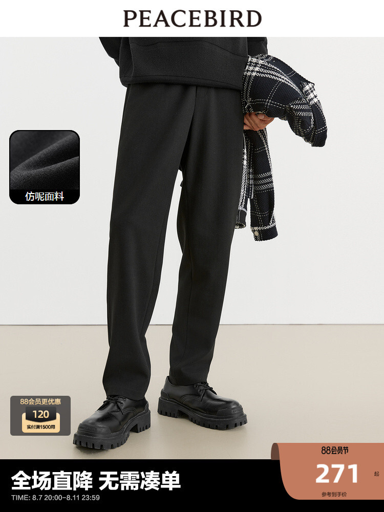 Брюки мужские Peacebird драпированные, черный
Брюки мужские Peacebird драпированные, черный