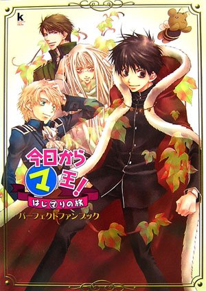 KYO Kara Maoh Hajimari No Tabi Perfect Fan Art Book Japan Anime Illustrations (Kadokawa Shoten)
KYO Kara Maoh Hajimari No Tabi Perfect Fan Art Book Japan Anime Illustrations (Kadokawa Shoten)