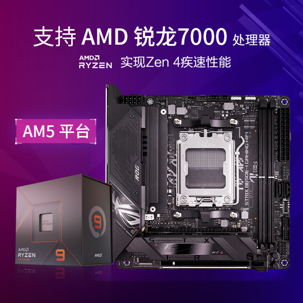 Материнская плата ROG STRIX B650E-I GAMING WIFI
Материнская плата ROG STRIX B650E-I GAMING WIFI