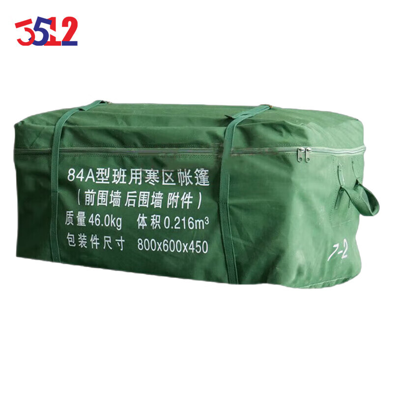 3512 Настенная сумка с аксессуарами для палаток класса 84а для холодных помещений
3512 Настенная сумка с аксессуарами для палаток класса 84а для холодных помещений