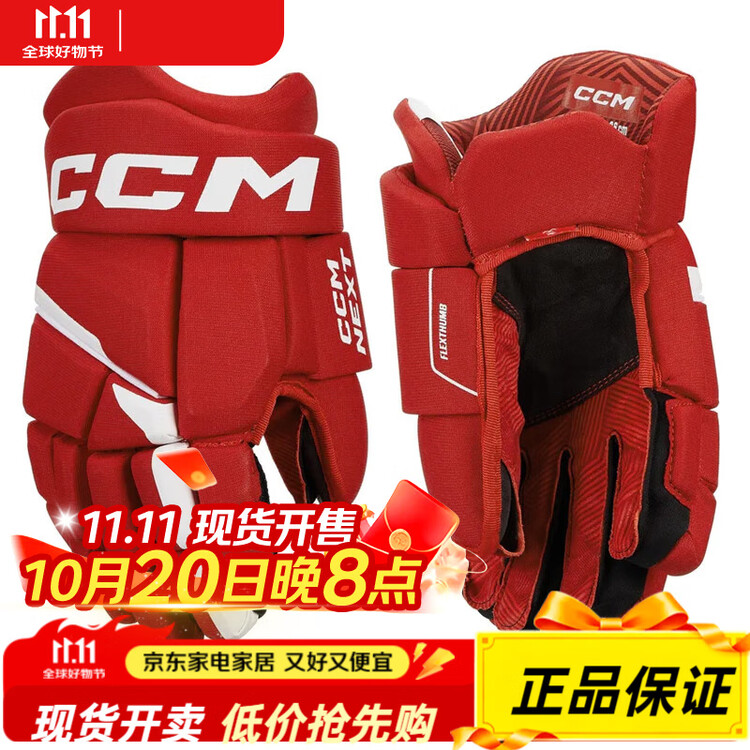 CCM Перчатки для хоккея с шайбой Next, детские и подростковые, защитные, красные и белые (30 см)
CCM Перчатки для хоккея с шайбой Next, детские и подростковые, защитные, красные и белые (30 см)