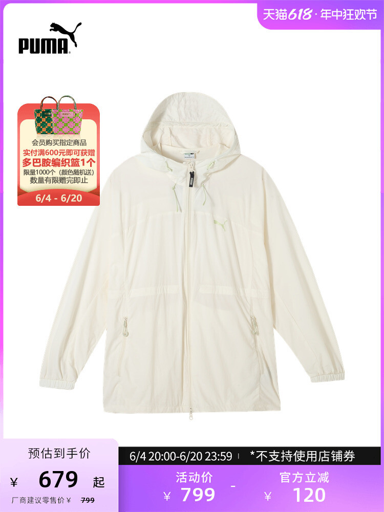 Куртка женская Puma на молнии, белый
Куртка женская Puma на молнии, белый