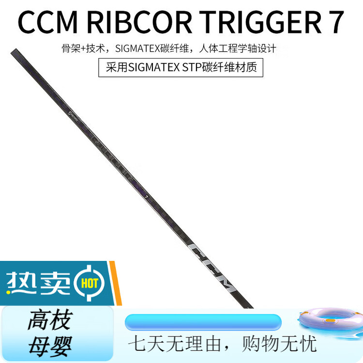 CCM Клюшка для хоккея Ribcor Trigger 7, для детей и взрослых, жесткость 40/28 мм, правый хват
CCM Клюшка для хоккея Ribcor Trigger 7, для детей и взрослых, жесткость 40/28 мм, правый хват
