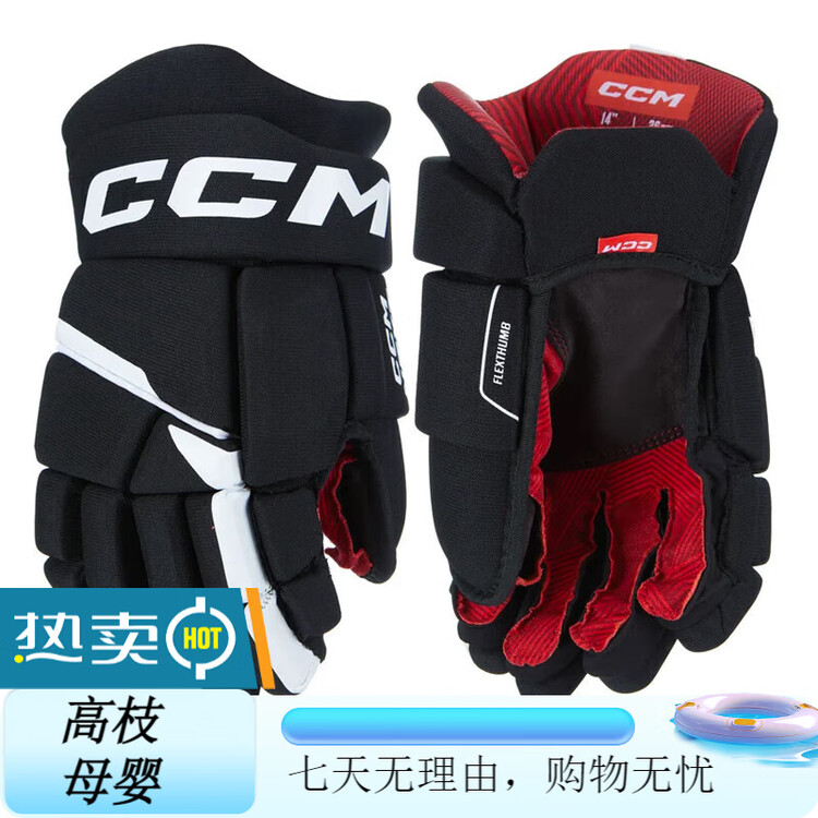 CCM Перчатки для хоккея Next, детские и молодежные, черно-белые (35.5 см)
CCM Перчатки для хоккея Next, детские и молодежные, черно-белые (35.5 см)