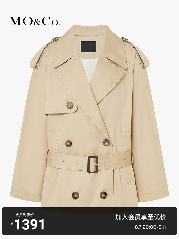 Хлопковая ветровка Moco, хаки
Хлопковая ветровка Moco, хаки