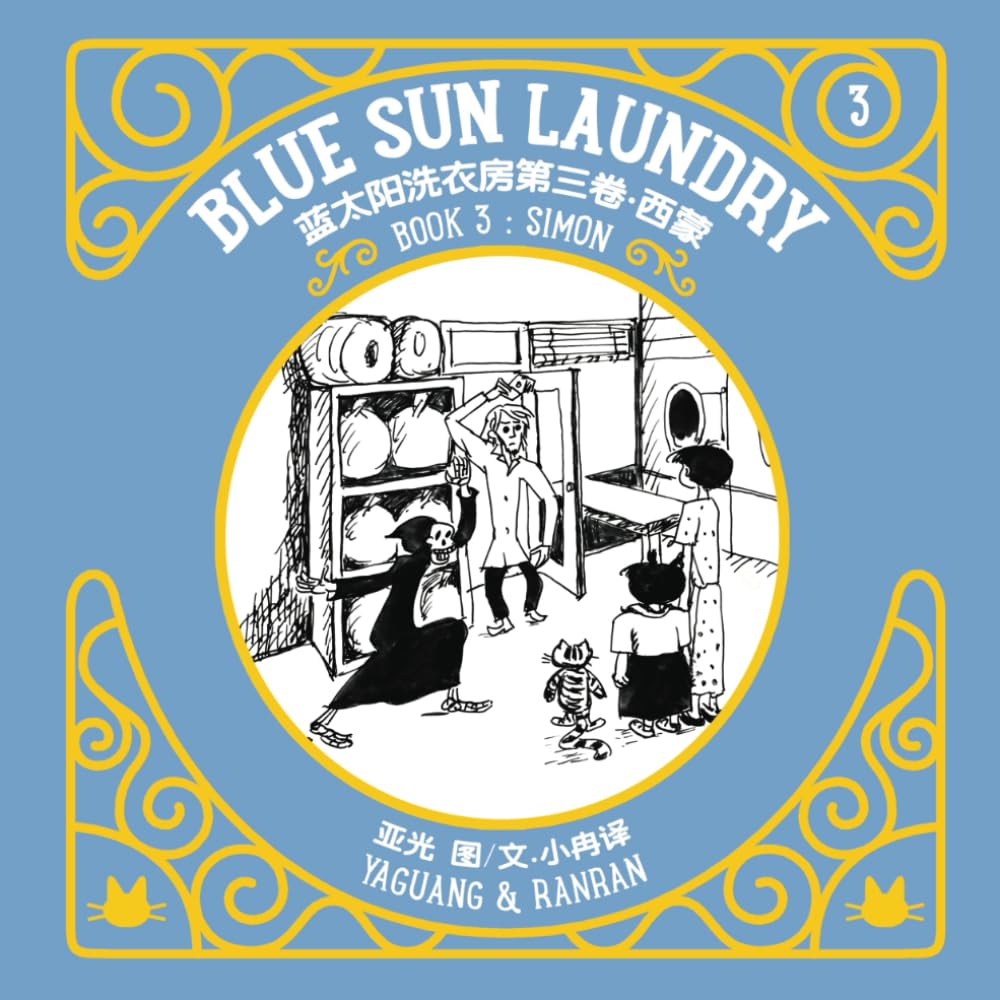 Blue Sun Laundry: Book 3: Simon (Independently published)
Blue Sun Laundry: Book 3: Simon (Independently published)