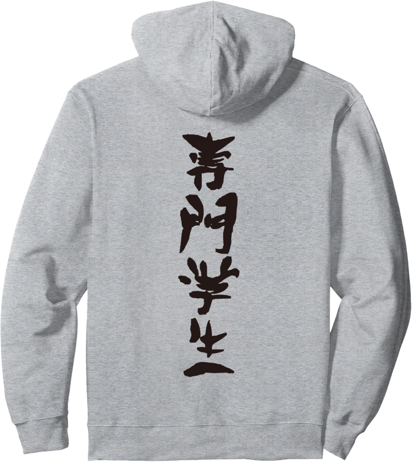 Толстовка с буквой (для студентов-профессионалов) Забавная толстовка, толстовка Letter T-Shirt, серый
Толстовка с буквой (для студентов-профессионалов) Забавная толстовка, толстовка Letter T-Shirt, серый