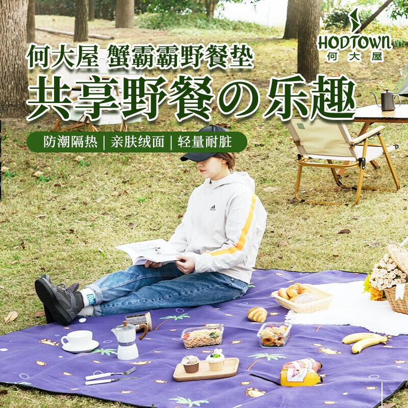 Коврик для пикника с крабами Ho Daw Wu HDW1806
Коврик для пикника с крабами Ho Daw Wu HDW1806