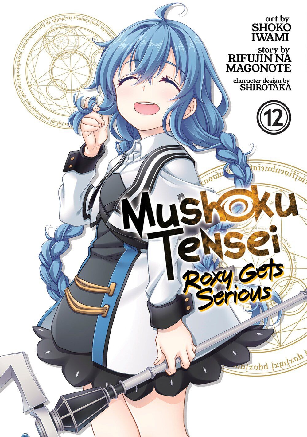 Манга Mushoku Tensei: Roxy Gets Serious Manga Volume 12 
Манга Mushoku Tensei: Roxy Gets Serious Manga Volume 12