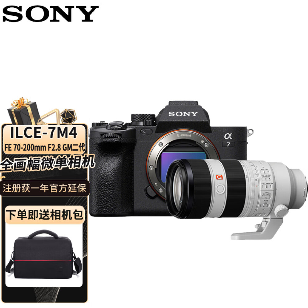 Фотоаппарат Sony Alpha 7 IV ILCE-7M4 FE 70-200mm
Фотоаппарат Sony Alpha 7 IV ILCE-7M4 FE 70-200mm