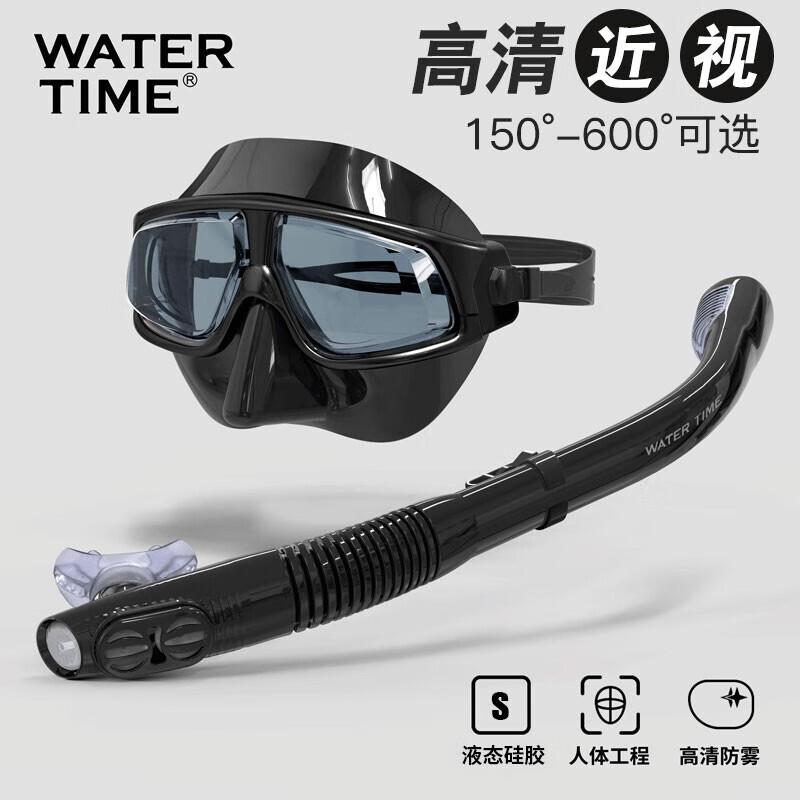 WATERTIME/Shui Chuan очки для дайвинга набор для подводного плавания самбо полностью сухая трубка для близорукости маска для плавания и дайвинга 300 градусов
WATERTIME/Shui Chuan очки для дайвинга набор для подводного плавания самбо полностью сухая трубка для близорукости маска для плавания и дайвинга 300 градусов