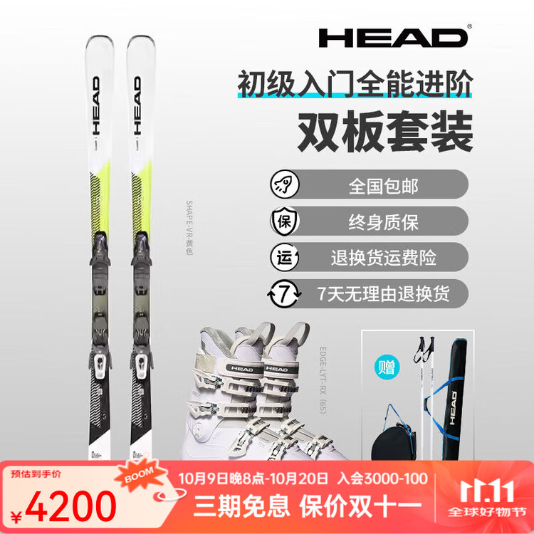 Head Новые лыжи VR/V2 2024–25, жесткие лыжи 65/80, для мужчин и женщин, комплект для начинающих и среднего уровня, женские лыжи VR/65 315361 603292 149 см
Head Новые лыжи VR/V2 2024–25, жесткие лыжи 65/80, для мужчин и женщин, комплект для начинающих и среднего уровня, женские лыжи VR/65 315361 603292 149 см