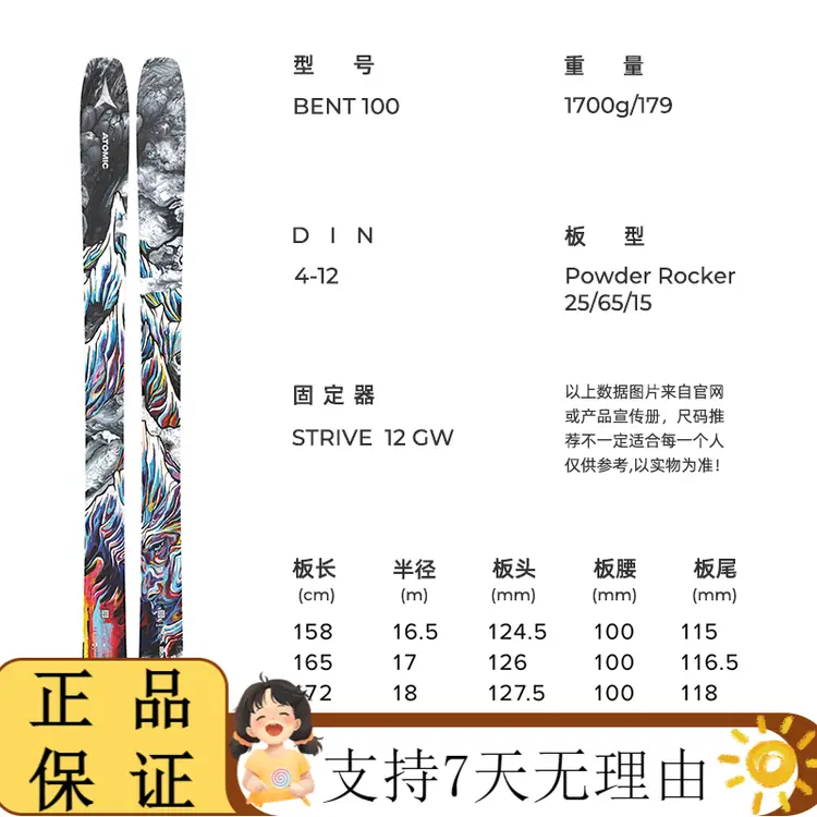 Atomic Новый комплект досок для фристайла Bent Series для мужчин и женщин, лыжное оборудование BENT 10 BENT100 165 см
Atomic Новый комплект досок для фристайла Bent Series для мужчин и женщин, лыжное оборудование BENT 10 BENT100 165 см