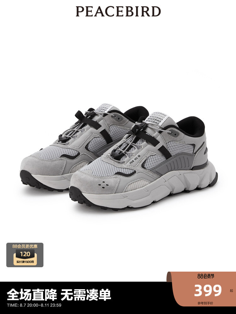 Мужская обувь Peacebird повседневная, серый
Мужская обувь Peacebird повседневная, серый