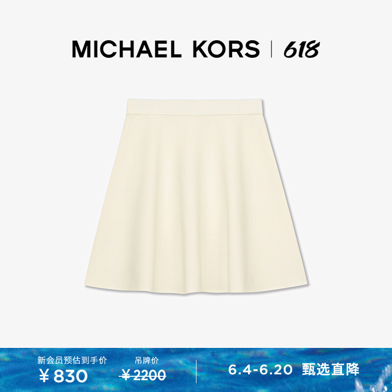 Юбка трикотажная Michael Kors А-силуэта, белый
Юбка трикотажная Michael Kors А-силуэта, белый