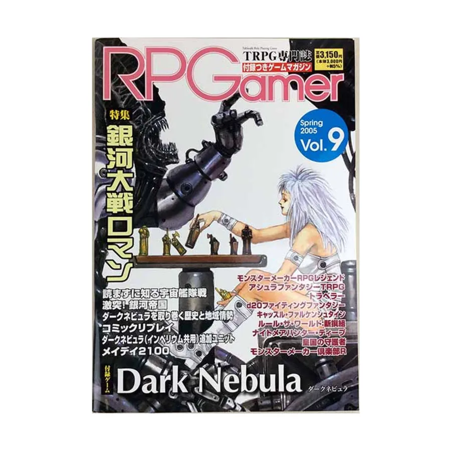 Журнал #9 "Dark Nebula", RPG Magazine
Журнал #9 "Dark Nebula", RPG Magazine
