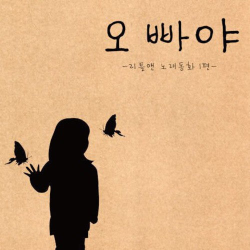 CD диск Little Ann: Single Album 
CD диск Little Ann: Single Album