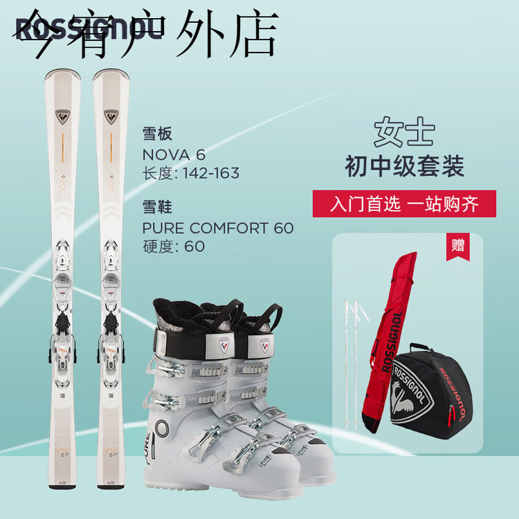 Rossignol Комплект женский лыж Little Chicken Rainbow Golden Rooster среднего уровня, двухбортные горнолыжные ботинки NOVA NOVA6+PURECOMFORT60 (внутренняя длина 2).
Rossignol Комплект женский лыж Little Chicken Rainbow Golden Rooster среднего уровня, двухбортные горнолыжные ботинки NOVA NOVA6+PURECOMFORT60 (внутренняя длина 2).