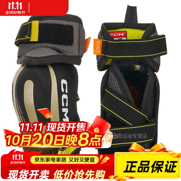 CCM Комплект хоккейной защиты Tacks ASV Pro для детей: нагрудник, налокотники, щитки, штаны, размер налокотников M (рост 102-122 см)
CCM Комплект хоккейной защиты Tacks ASV Pro для детей: нагрудник, налокотники, щитки, штаны, размер налокотников M (рост 102-122 см)