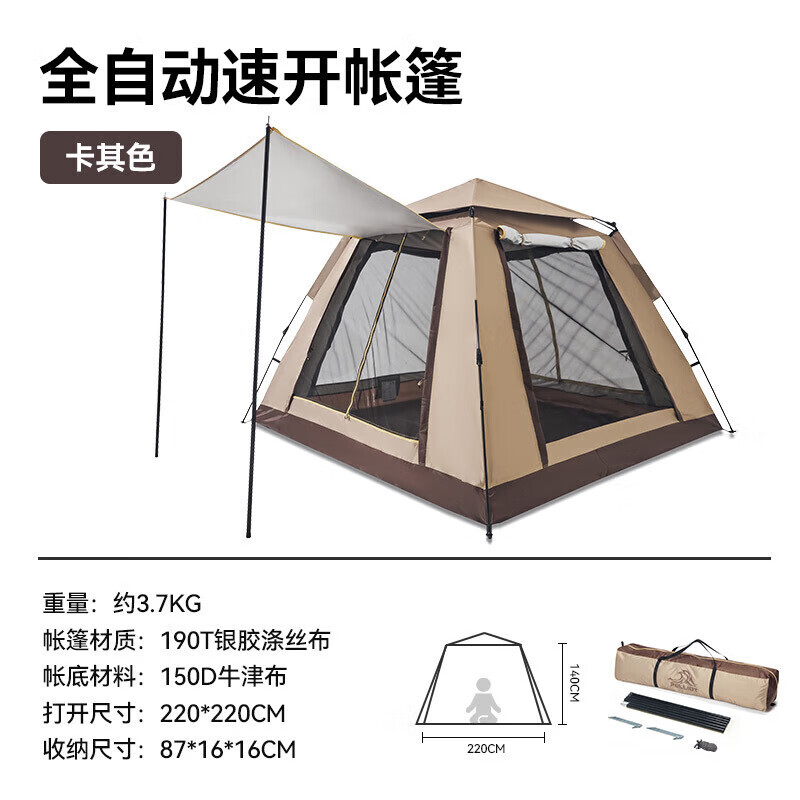 Палатка с навесом Pelliot, портативная палатка для кемпинга, парка для пикника, полностью автоматическая двухслойная палатка 16102704, хаки
Палатка с навесом Pelliot, портативная палатка для кемпинга, парка для пикника, полностью автоматическая двухслойная палатка 16102704, хаки