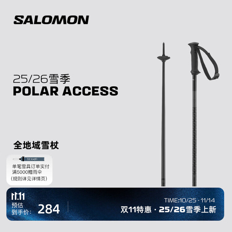 Salomon Зимние лыжные палки 25-26 Polar Pro S3 L47631300 100
Salomon Зимние лыжные палки 25-26 Polar Pro S3 L47631300 100