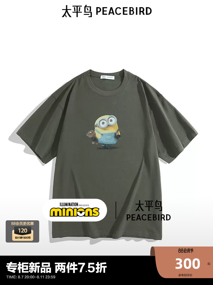 Футболка Peacebird с принтом, оливковый / зеленый
Футболка Peacebird с принтом, оливковый / зеленый