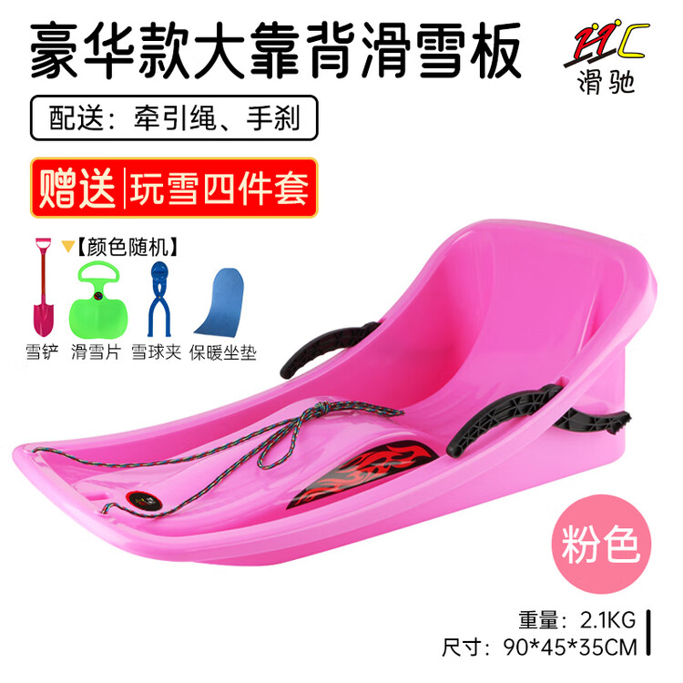 HEAD Xiaojiejiangxuan: детские сани All-Terrain с большой спинкой, системой безопасности, + 4 предмета, розовый
HEAD Xiaojiejiangxuan: детские сани All-Terrain с большой спинкой, системой безопасности, + 4 предмета, розовый