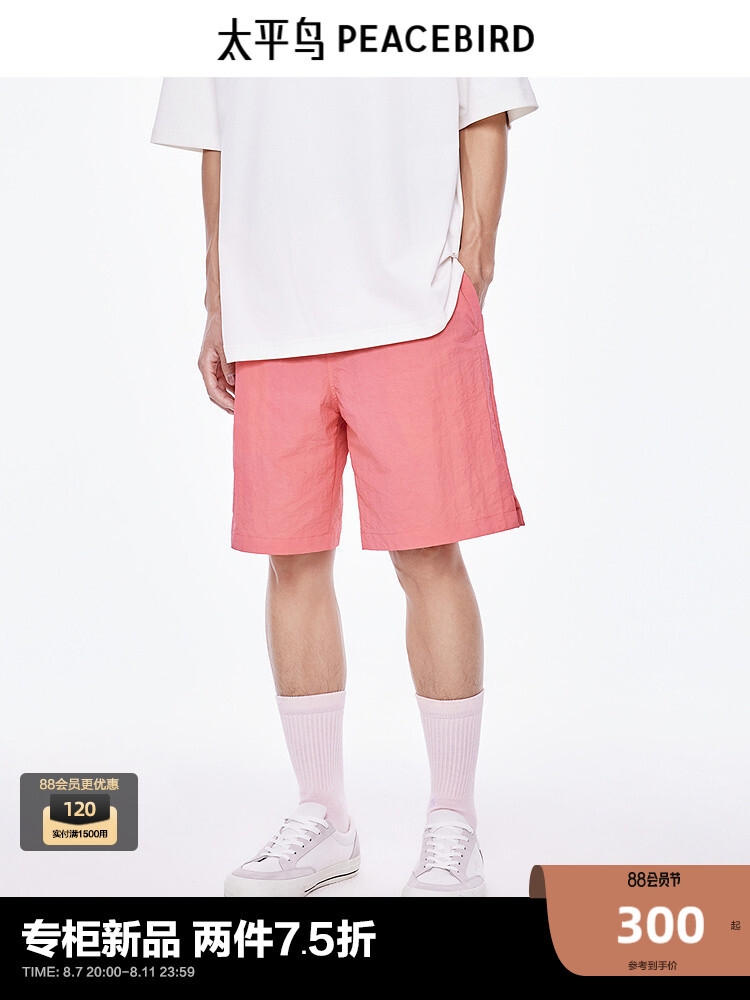 Мужские шорты Peacebird летние, красный
Мужские шорты Peacebird летние, красный