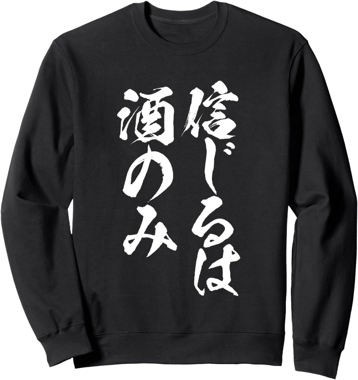 Забавная футболка «Believe Is Sake», алкоголь, мужская, смешная, с буквами, забавная одежда, оригинальная, забавные товары, футболка с буквами, Neta, кроссовки, черная A Store Specializing In T-Shirts With Text
Забавная футболка «Believe Is Sake», алкоголь, мужская, смешная, с буквами, забавная одежда, оригинальная, забавные товары, футболка с буквами, Neta, кроссовки, черная A Store Specializing In T-Shirts With Text