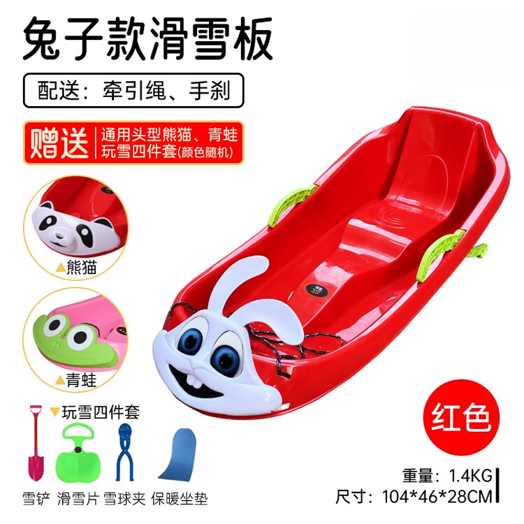 HEAD Xiaojiejiangxuan: детские сани All-Terrain с системой безопасности, + 4 предмета, Кролик + Панда и Лягушка, красный
HEAD Xiaojiejiangxuan: детские сани All-Terrain с системой безопасности, + 4 предмета, Кролик + Панда и Лягушка, красный