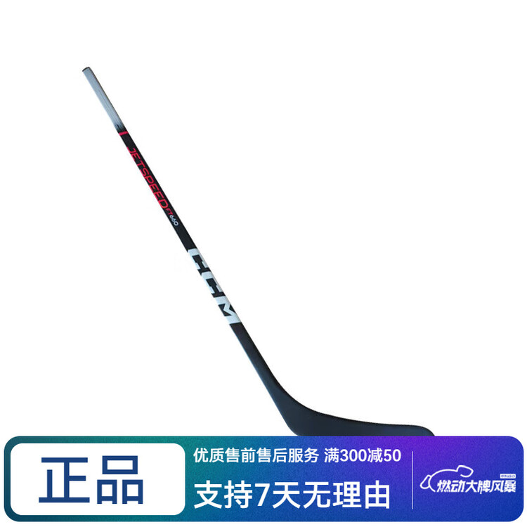 CCM Клюшка для хоккея с шайбой Jetspeed FT660, для взрослых и детей, новая модель, жесткость 50/29 мм, правый хват
CCM Клюшка для хоккея с шайбой Jetspeed FT660, для взрослых и детей, новая модель, жесткость 50/29 мм, правый хват