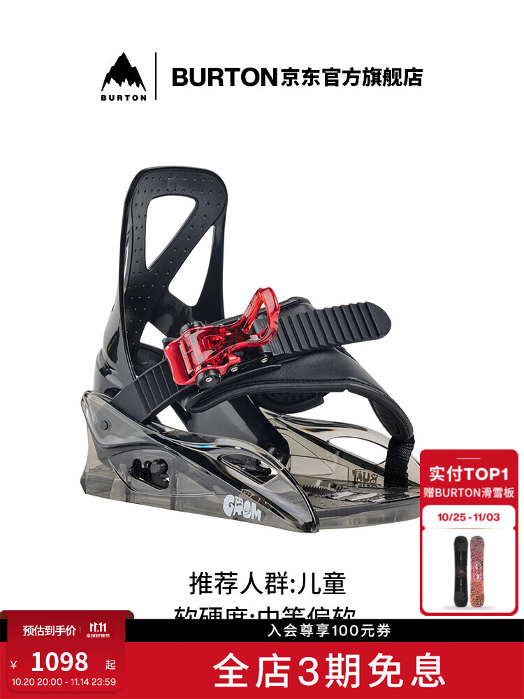 Burton Детский сноуборд GROM с фиксированной амортизацией для комфортного катания на склонах размер M
Burton Детский сноуборд GROM с фиксированной амортизацией для комфортного катания на склонах размер M