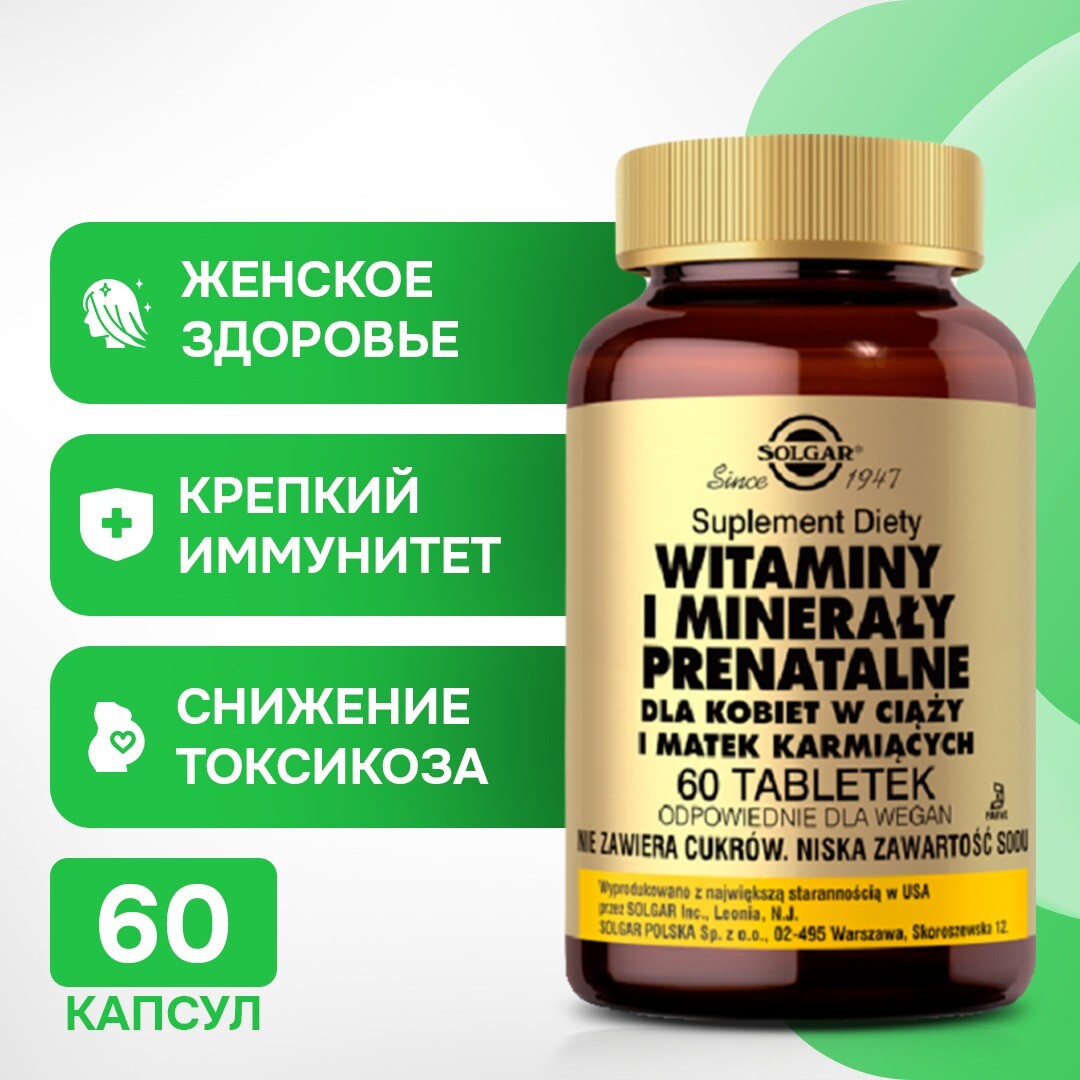Solgar Witaminy i Minerały Prenatalne витамины для мам и беременных, 60 шт.
Solgar Witaminy i Minerały Prenatalne витамины для мам и беременных, 60 шт.