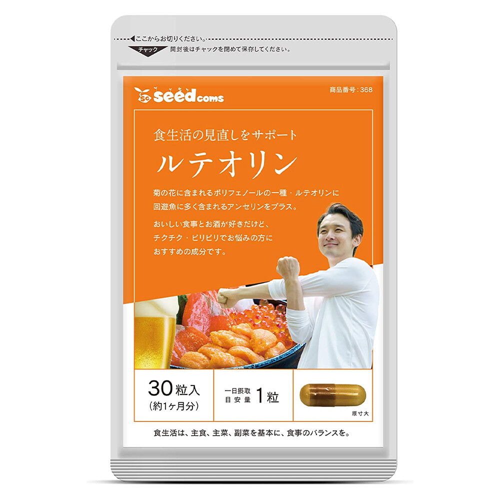 Натуральный комплекс с ансерином и лютеолином при подагре SeedComs Luteolin, 30 капсул
Натуральный комплекс с ансерином и лютеолином при подагре SeedComs Luteolin, 30 капсул