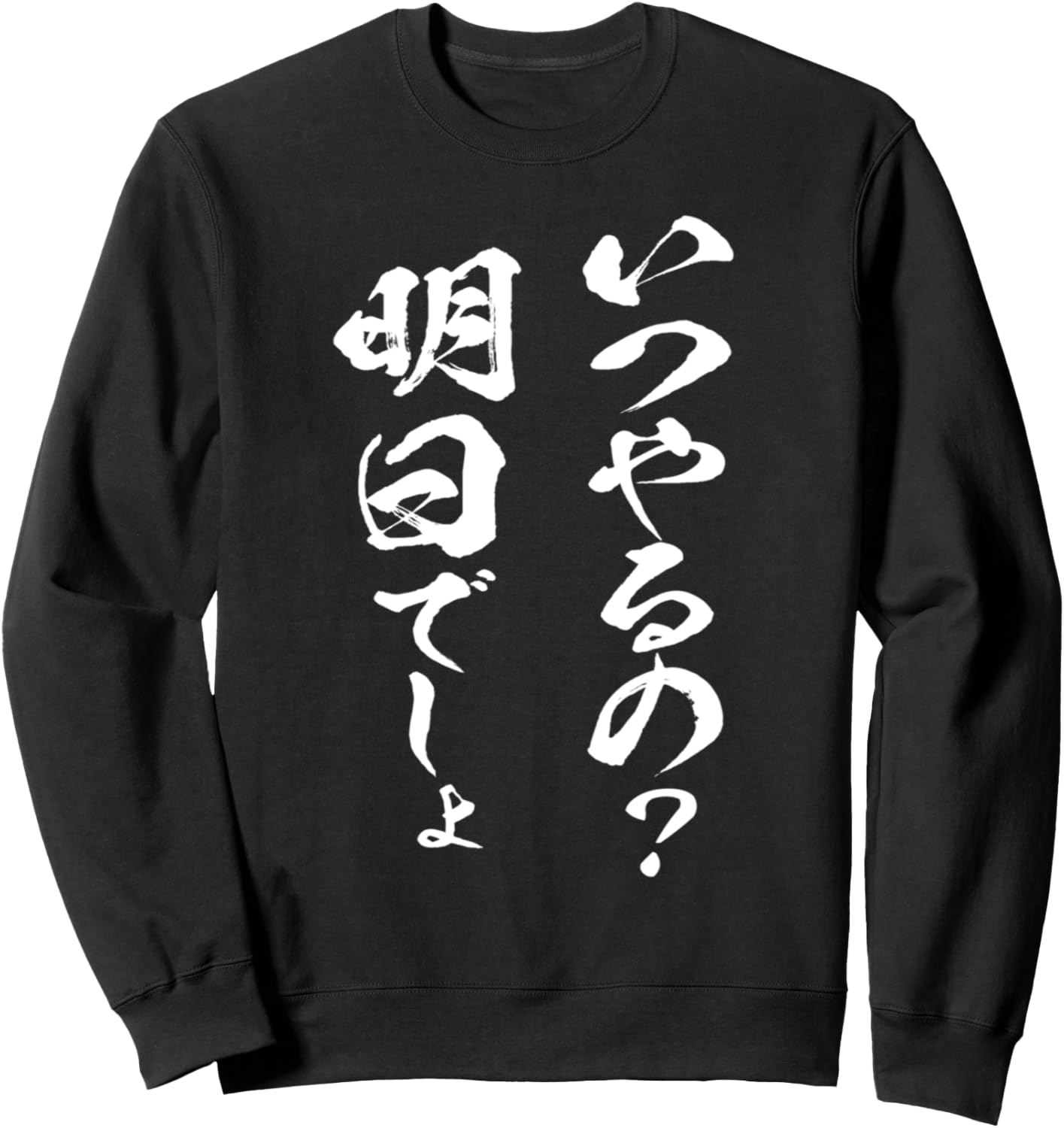 Забавная одежда, оригинальные забавные товары, толстовка с надписью Neta и забавными мужскими буквами Завтра, черная Specialty Store With Letters, Черный, Забавная одежда, оригинальные забавные товары, толстовка с надписью Neta и забавными мужскими буквам
Забавная одежда, оригинальные забавные товары, толстовка с надписью Neta и забавными мужскими буквами Завтра, черная Specialty Store With Letters, Черный, Забавная одежда, оригинальные забавные товары, толстовка с надписью Neta и забавными мужскими буквам