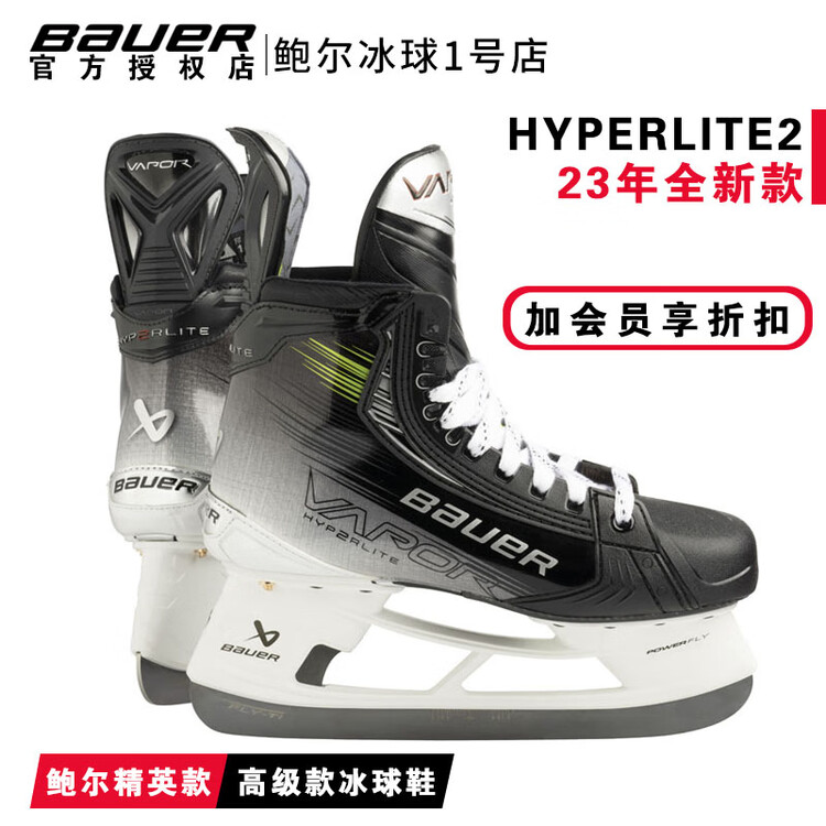 BAUER Новая модель 2023, коньки для хоккея Hyperlite2 High-End, элитный уровень для соревнований, размер 44.5
BAUER Новая модель 2023, коньки для хоккея Hyperlite2 High-End, элитный уровень для соревнований, размер 44.5