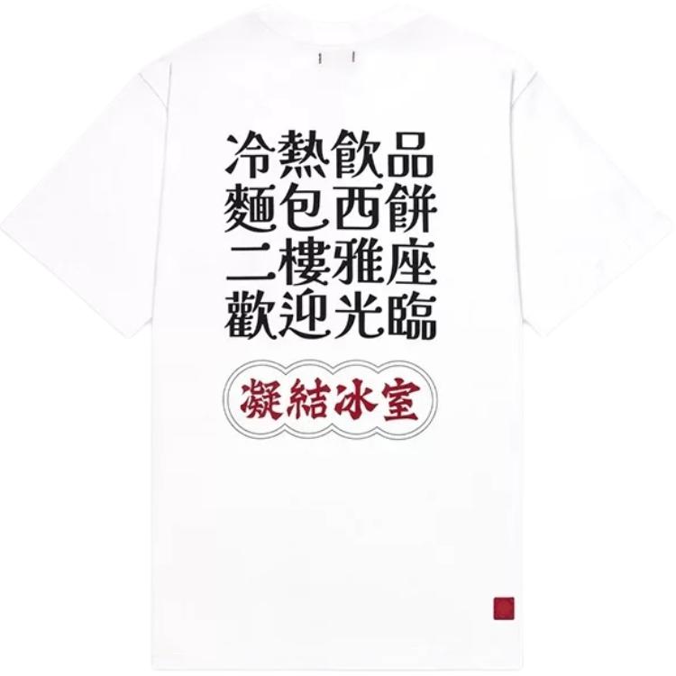 Футболка Unisex Congealed Ice Room Shanghai Limited Series CLOT, белый
Футболка Unisex Congealed Ice Room Shanghai Limited Series CLOT, белый