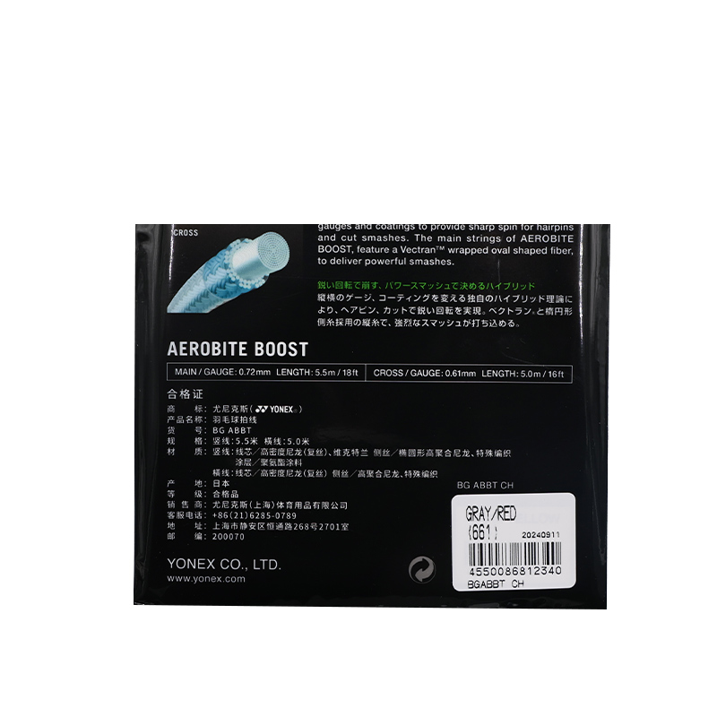 Струны для бадминтонной ракетки Unisex, 2 шт YONEX
Струны для бадминтонной ракетки Unisex, 2 шт YONEX