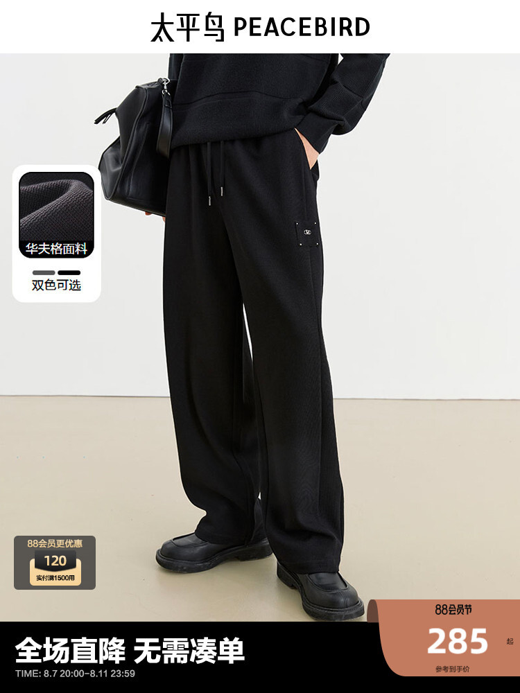 Штаны Peacebird спортивные, черный
Штаны Peacebird спортивные, черный