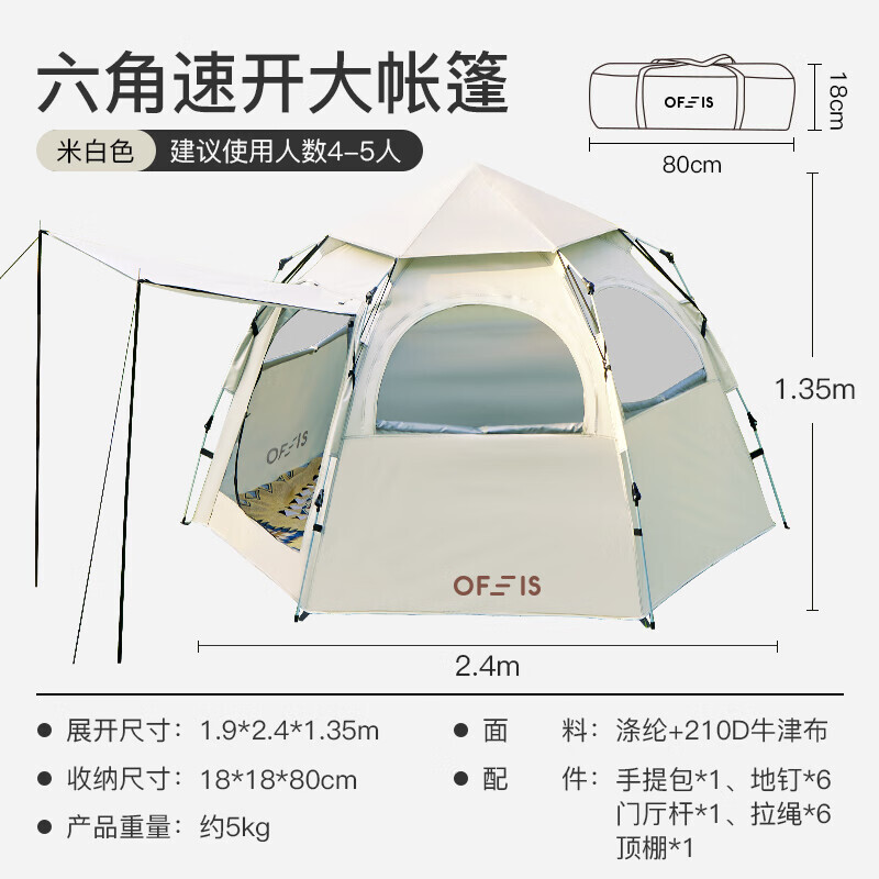 Ofeis немецкая уличная шестиугольная палатка для кемпинга, полностью автоматическая, для прихожей, в парке, портативная, ветрозащитная и солнцезащитная, гидравлическая, для хранения
Ofeis немецкая уличная шестиугольная палатка для кемпинга, полностью автоматическая, для прихожей, в парке, портативная, ветрозащитная и солнцезащитная, гидравлическая, для хранения