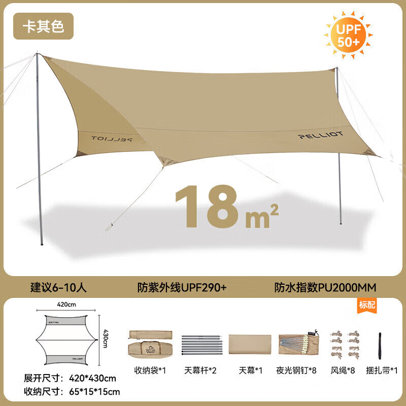 Шестиугольный навес Pelliot для кемпинга, большая космическая палатка, зонтик от солнца, навес 16202720, цвет хаки 
Шестиугольный навес Pelliot для кемпинга, большая космическая палатка, зонтик от солнца, навес 16202720, цвет хаки
